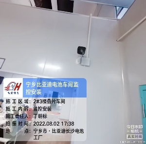 長沙寧鄉比亞迪電池工廠：200個攝像頭打造“透明工廠”，引領智能制造新標桿！